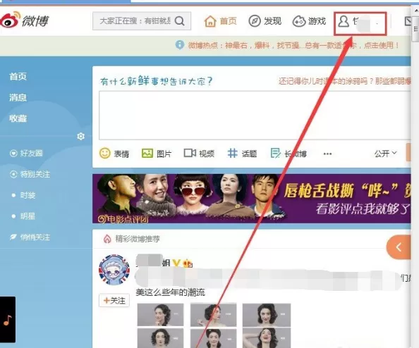 在新浪微博中设置被关注自动回复的具体方法