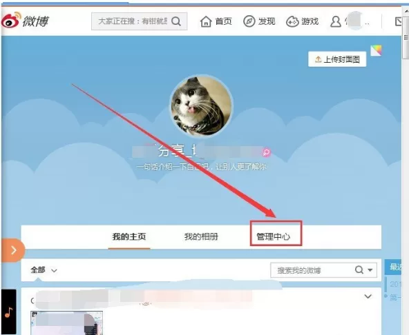 在新浪微博中设置被关注自动回复的具体方法