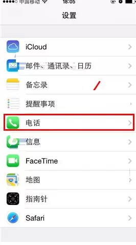 在苹果iPhone6S中设置呼叫转移的具体操作