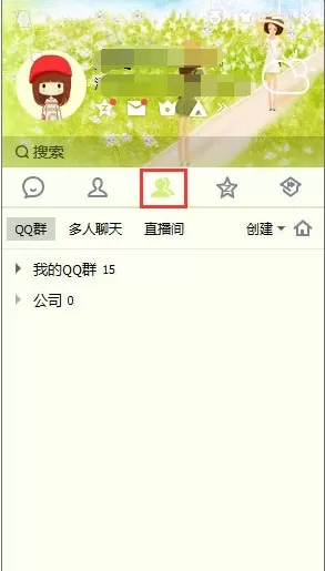 在腾讯QQ中进行多人视频聊天的图文教程