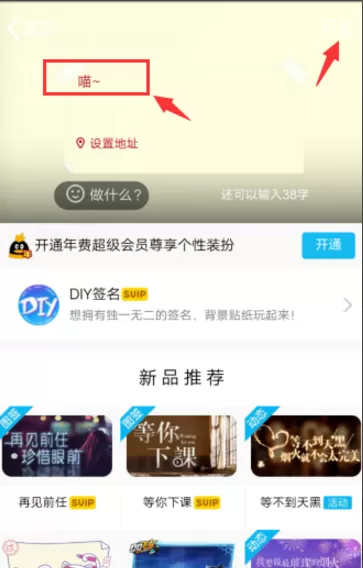 在腾讯QQ中查看历史签名的具体操作