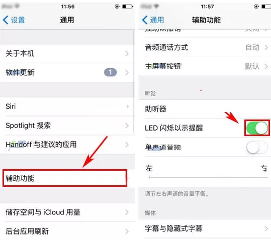 在苹果iPhone6S中开启来电闪光灯的图文教程