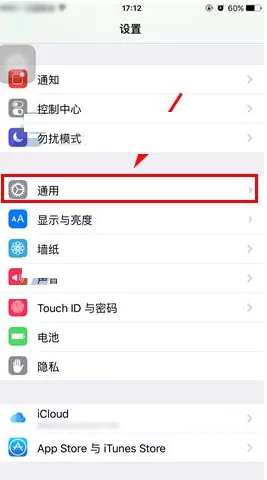 在苹果iPhone6S中开启来电闪光灯的图文教程