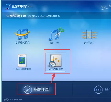 在音频编辑专家中调整设置音量值的具体方法介绍