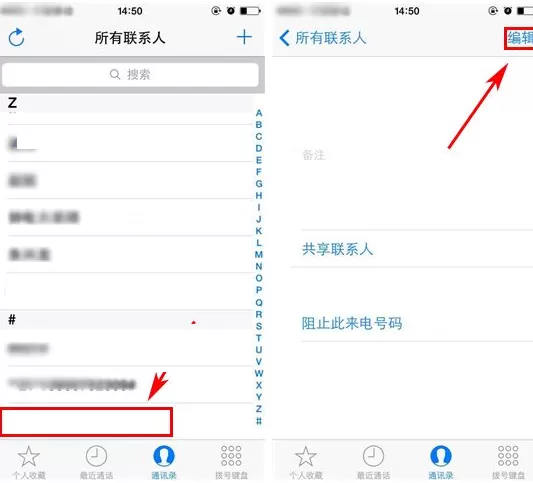 在苹果iPhone6S中设置来电小头像的具体操作