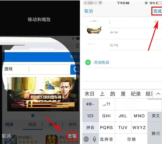 在苹果iPhone6S中设置来电小头像的具体操作