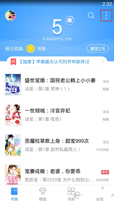 在QQ阅读中导入本地书籍的具体方法