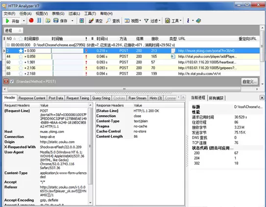 HTTP Analyzer抓包工具的使用方法介绍