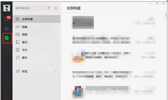 在pc版微信收藏中下载视频的具体方法介绍