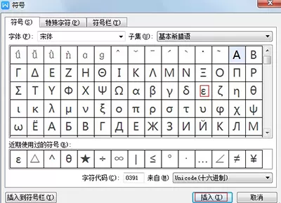 在几何画板中输入希腊字母的具体操作
