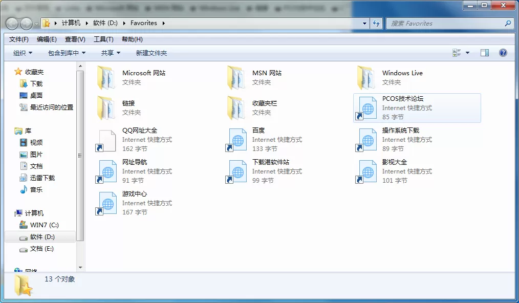 在瑞影浏览器中导入/导出收藏夹的详细步骤