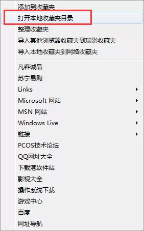 在瑞影浏览器中导入/导出收藏夹的详细步骤