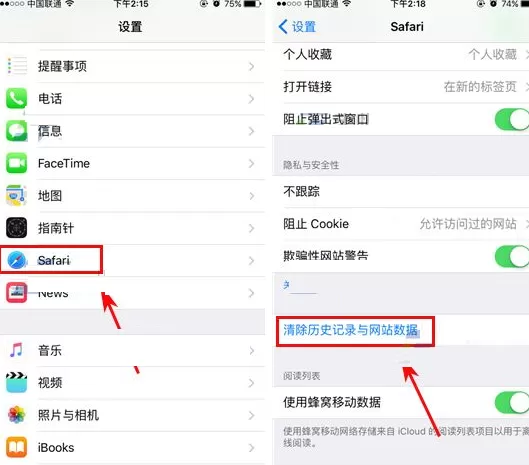 在苹果iPhone6s中把浏览器记录与数据删除的图文教程