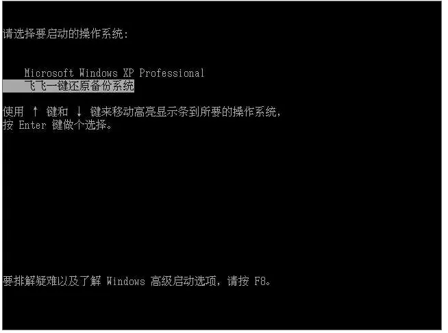 飞飞一键重装系统工具的具体使用方法介绍