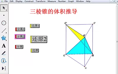 在几何画板中操作按钮放大及缩小的具体步骤
