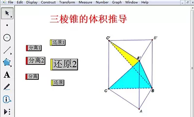 在几何画板中操作按钮放大及缩小的具体步骤