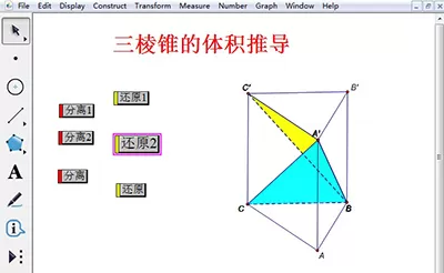 在几何画板中操作按钮放大及缩小的具体步骤