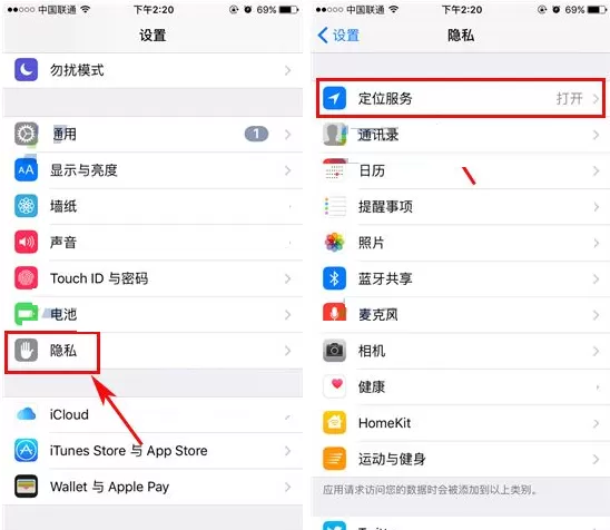在苹果iPhone6s中把共享我的位置关掉的详细步骤