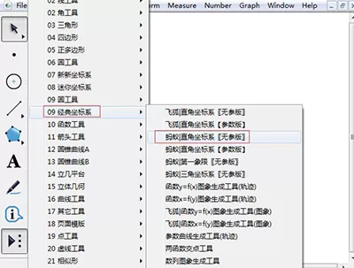 在几何画板中绘画出带箭头坐标系的详细步骤