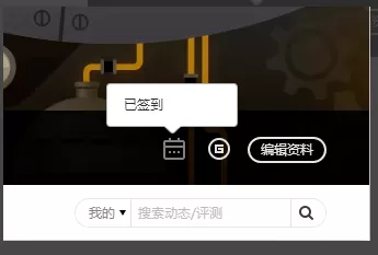 在腾讯wegame平台中进行签到的图文教程