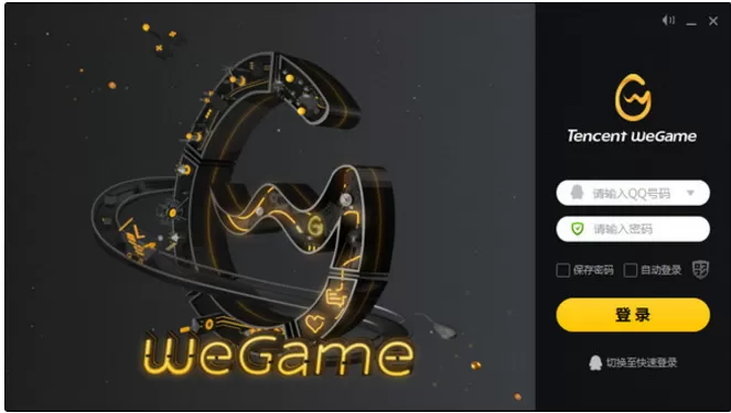 在腾讯wegame平台中进行签到的图文教程