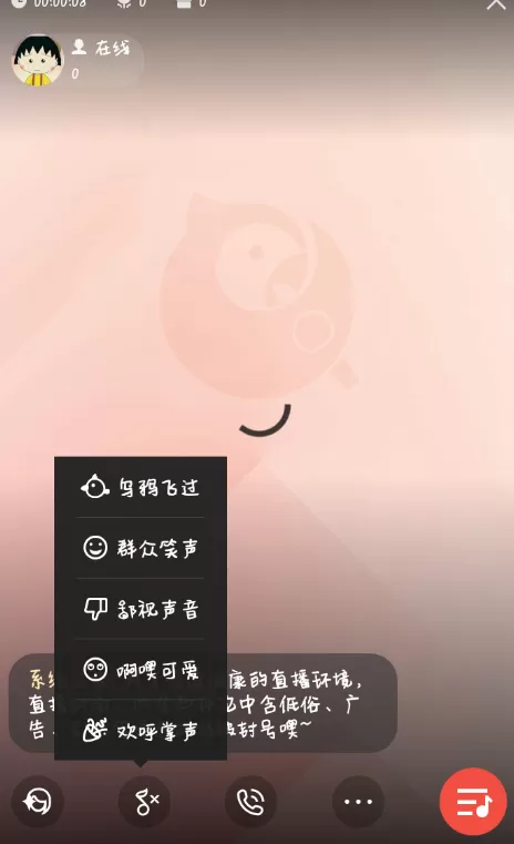 在全民K歌中进行直播的图文教程