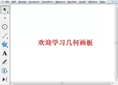 在几何画板中绘制立体阴影效果文字的图文教程