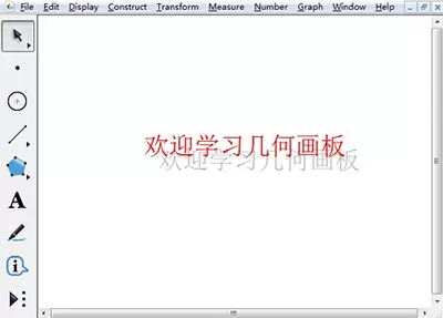 在几何画板中绘制立体阴影效果文字的图文教程