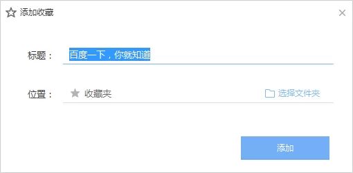 在一点浏览器中导入/导出收藏夹的具体操作