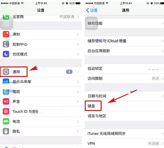 在苹果iPhone6s中关闭键盘字符预览的图文教程