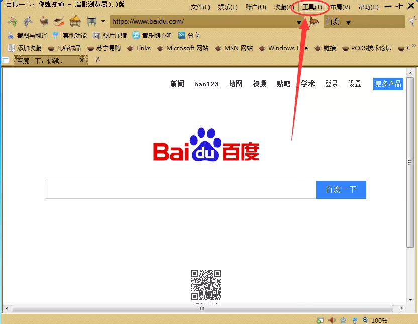 在瑞影浏览器中设置主页的具体操作
