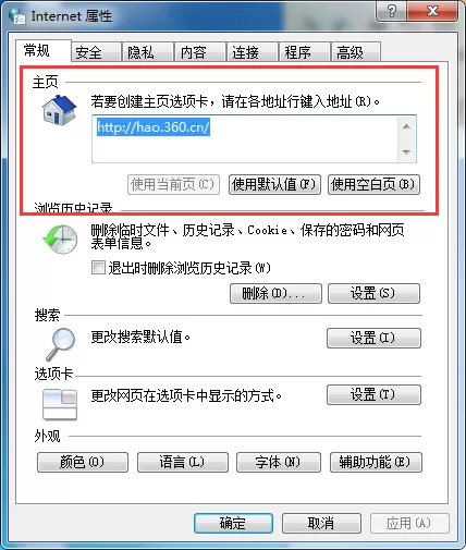 在瑞影浏览器中设置主页的具体操作