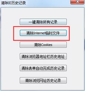 在瑞影浏览器中清除缓存的具体操作
