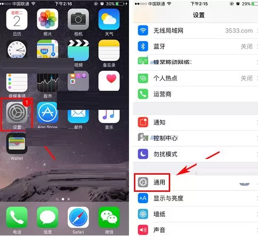 在苹果iPhone6s中调节左右声道大小的具体操作