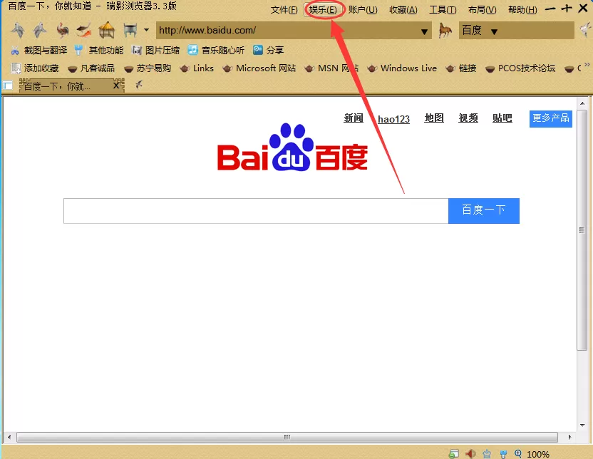 在瑞影浏览器中翻译网页的具体操作