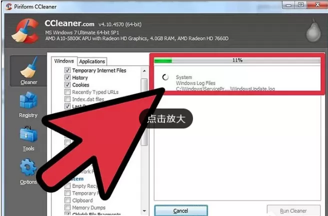 在CCleaner中进行系统清理的图文教程