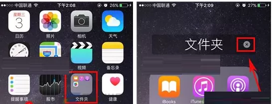 在苹果iPhone6s中更改文件夹名称的具体操作
