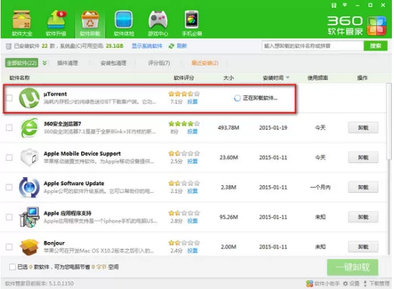 彻底卸载uTorrent的具体方法介绍