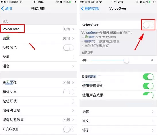 在苹果iPhone6s中开启语音播报的具体操作