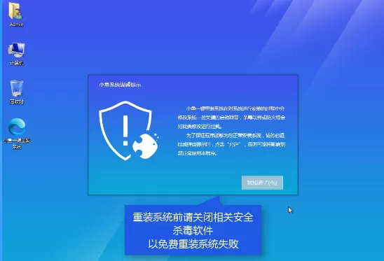 小鱼一键重装系统大师的具体使用方法