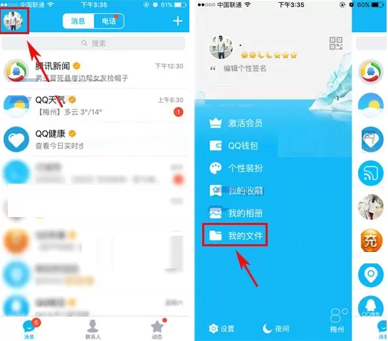 在苹果iPhone6sPlus中隐藏视频的具体操作