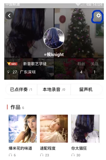 在全民K歌中导入歌曲伴奏的图文教程
