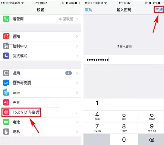 在苹果iPhone6s中开启数据保护的具体操作