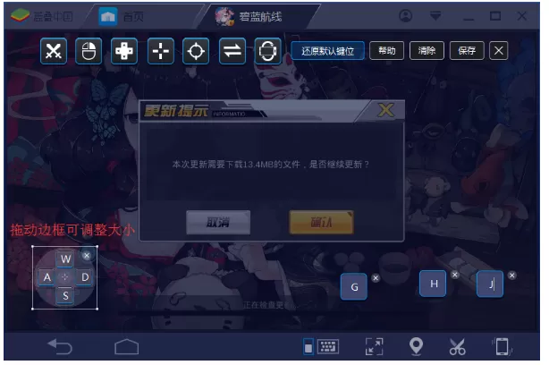 在Bluestacks模拟器中设定游戏按键的具体方法