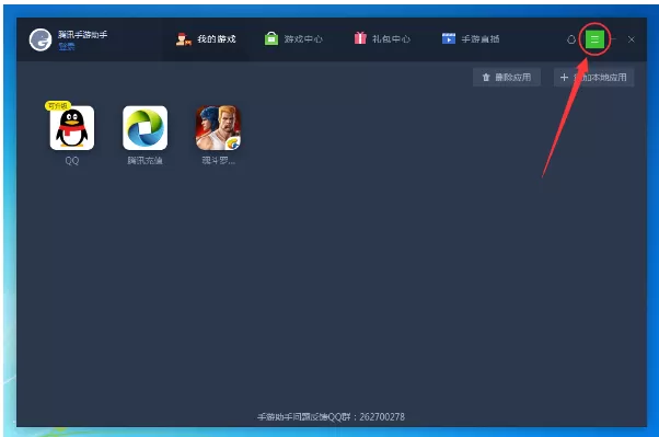 在腾讯手游助手中使用机型设置功能的具体方法