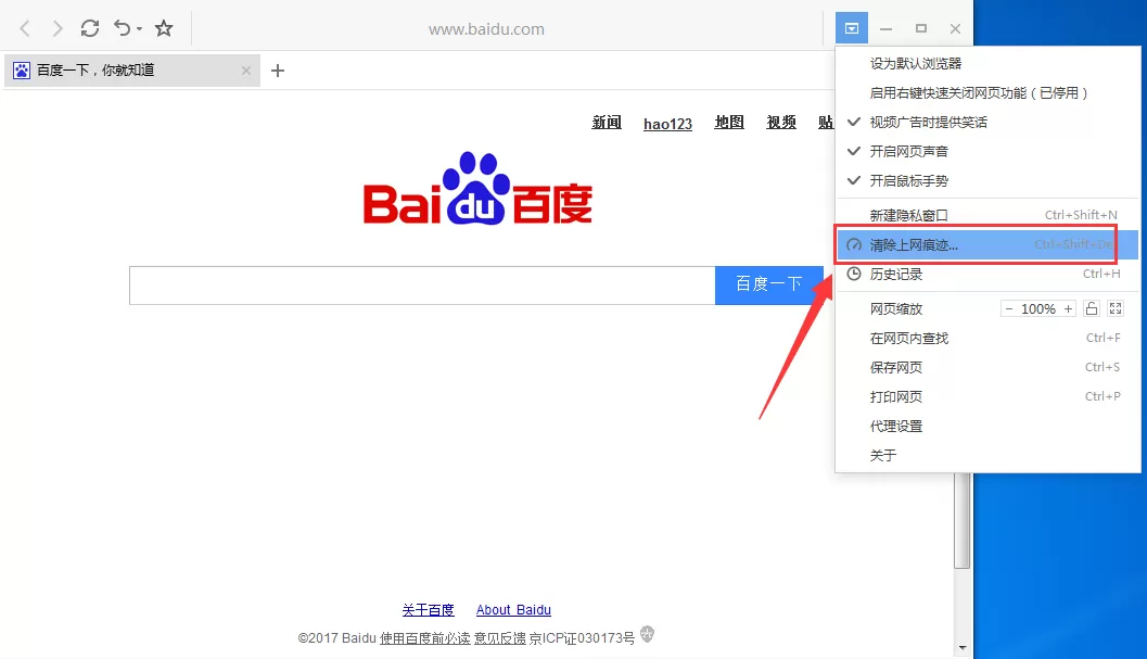 在一点浏览器中历史记录的具体操作