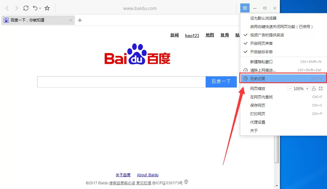 在一点浏览器中历史记录的具体操作