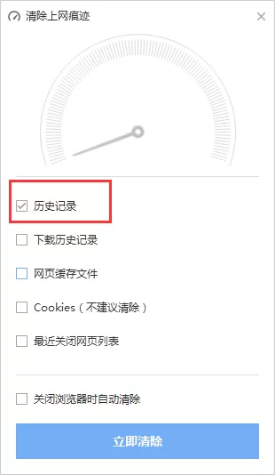 在一点浏览器中历史记录的具体操作