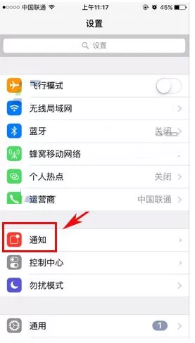 在苹果iPhone6s中关闭锁屏显示通知的具体操作