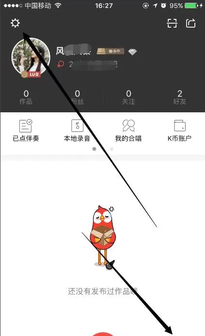 在全民k歌中申请当主唱的详细步骤
